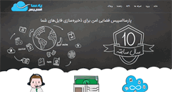 Desktop Screenshot of parsaspace.com
